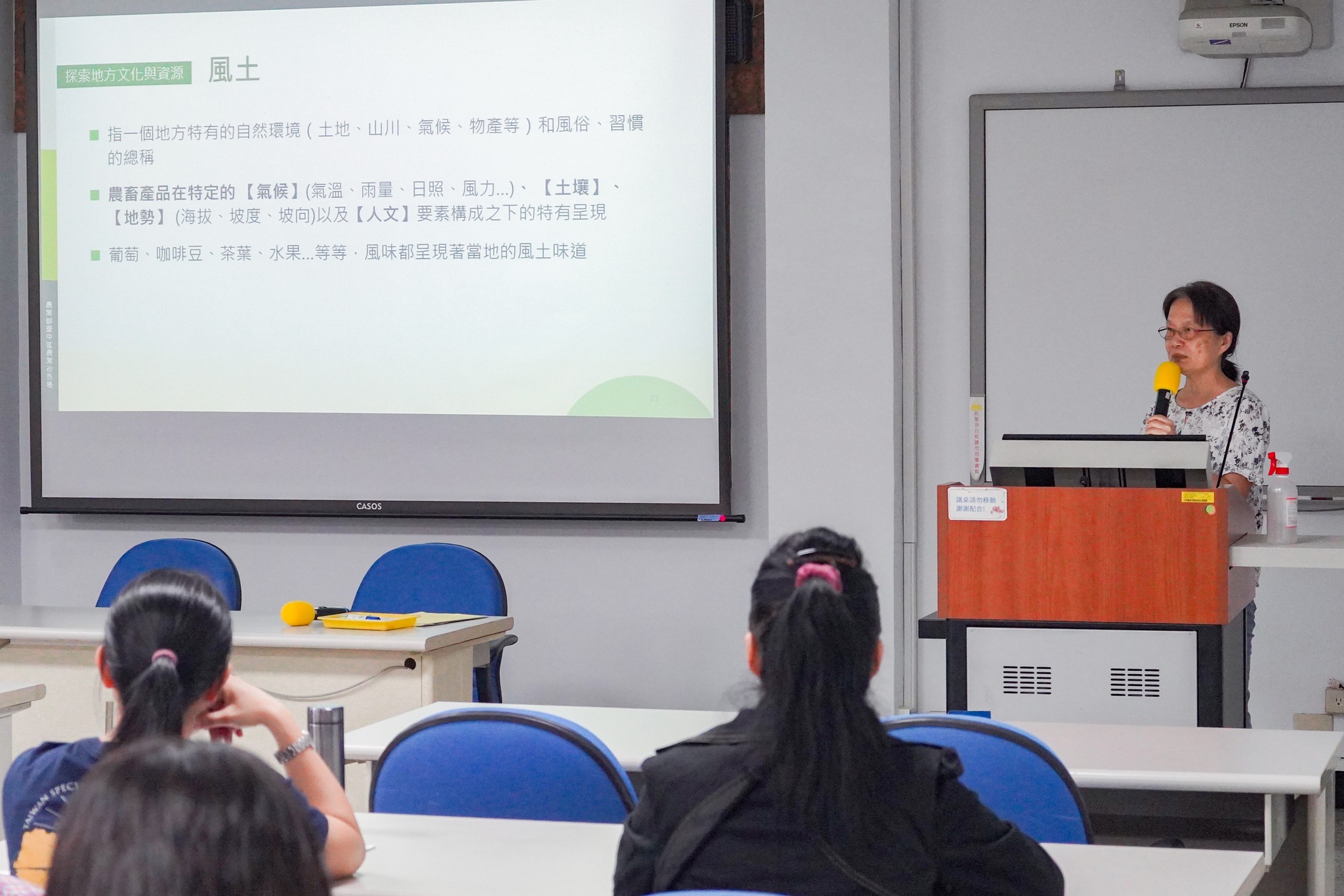 張惠真研究員講授食農教育內涵與活動設計。
