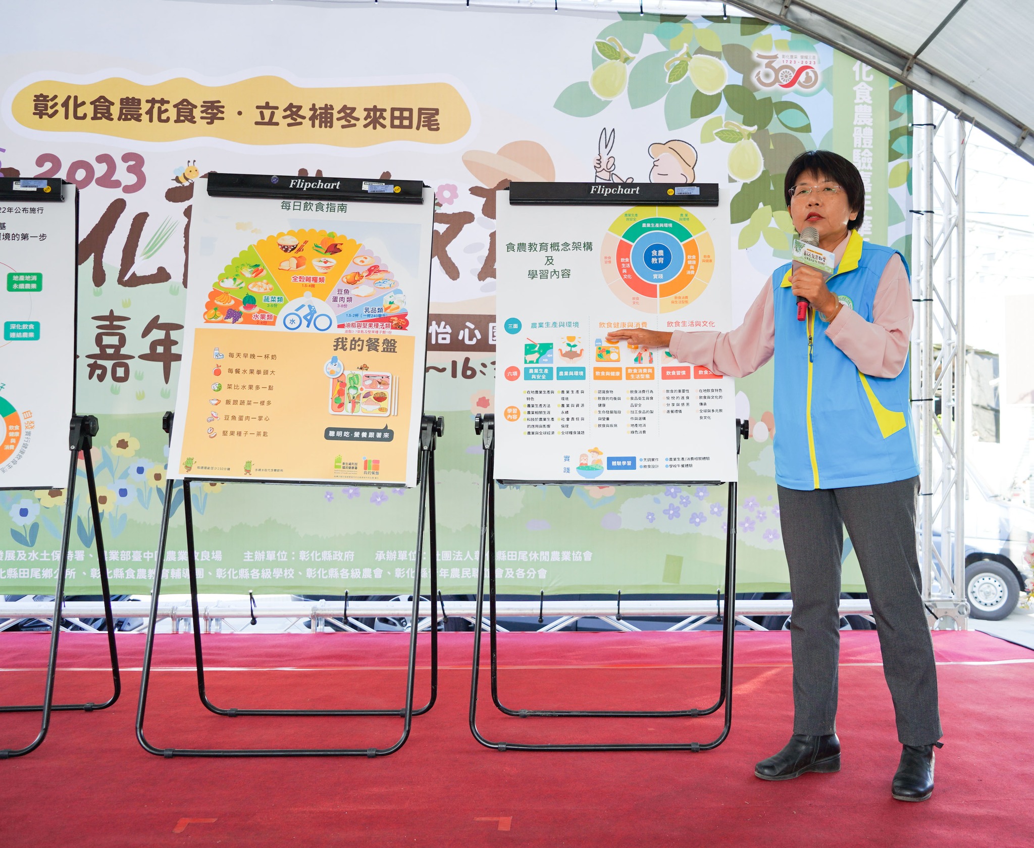 楊宏瑛場長親自與民眾互動介紹食農教育的架構。