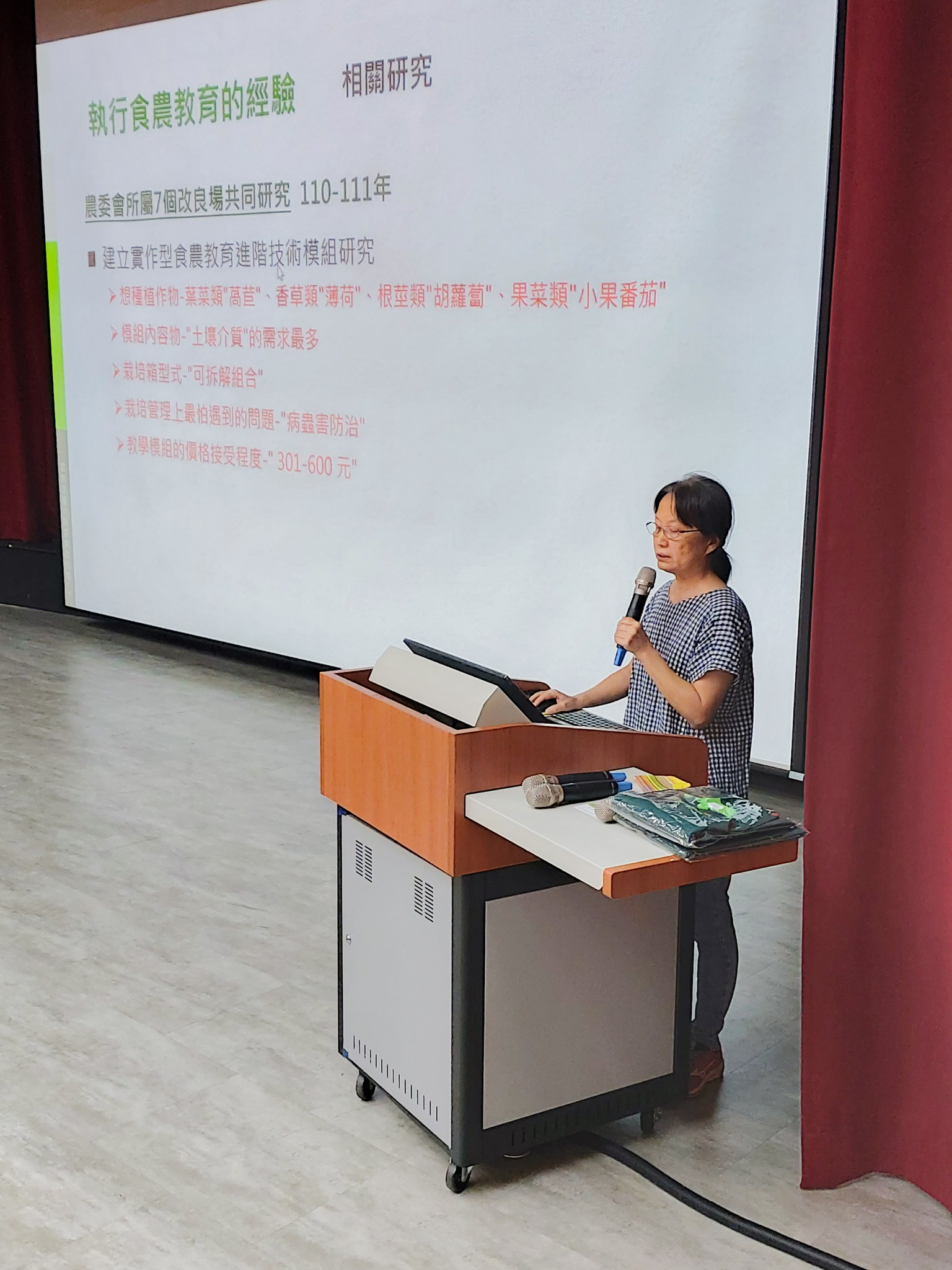 本場張惠真研究員簡報分享本場執行食農教育之心得。