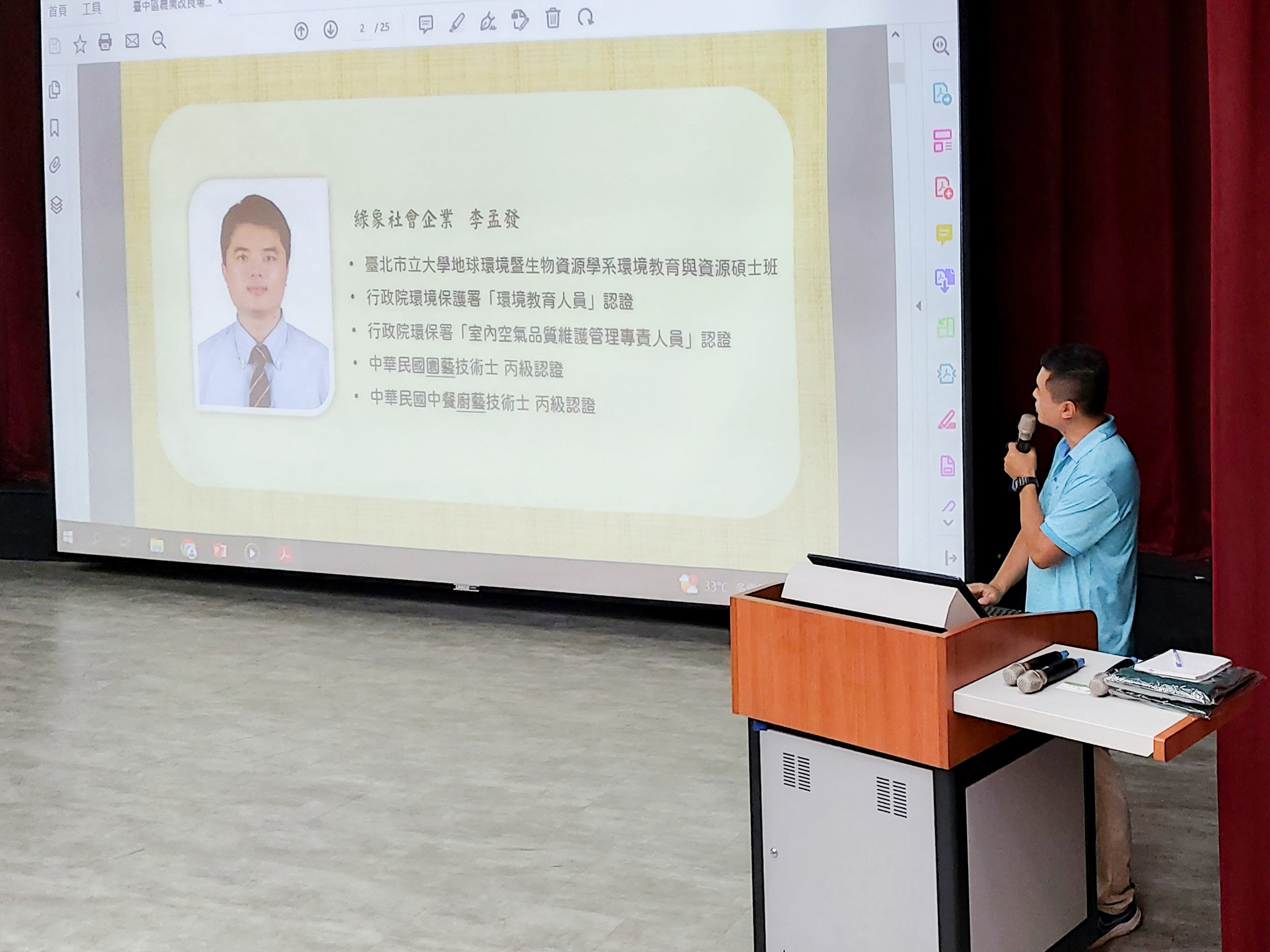 綠象社會企業有限公司李孟發負責人詳細介紹並回覆本場研究同仁提問。