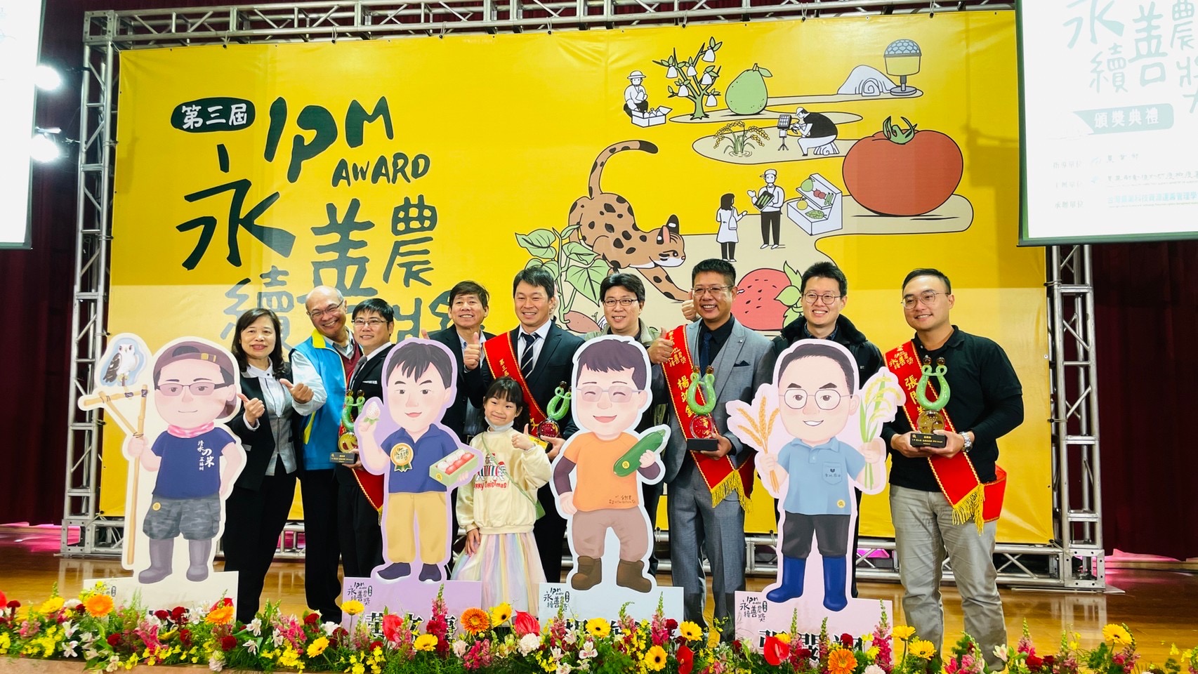 第三屆永續善農獎IPM Award臺中場轄區4位優秀農合影(中為現場操作組得獎人黃文慶青農、中左為臺中市政府農業局林春良科長、中右為許榮華股長、左1為清水區農會李月貴主任、左2為本場趙佳鴻副研究員、左3為臺中市清水區陳裕源青農、右3為臺中市后里區楊竣鈞青農、右1為臺中市大雅區張閔翔青農、右2為臺中市政府農業局陳柏榮約用人員)。
