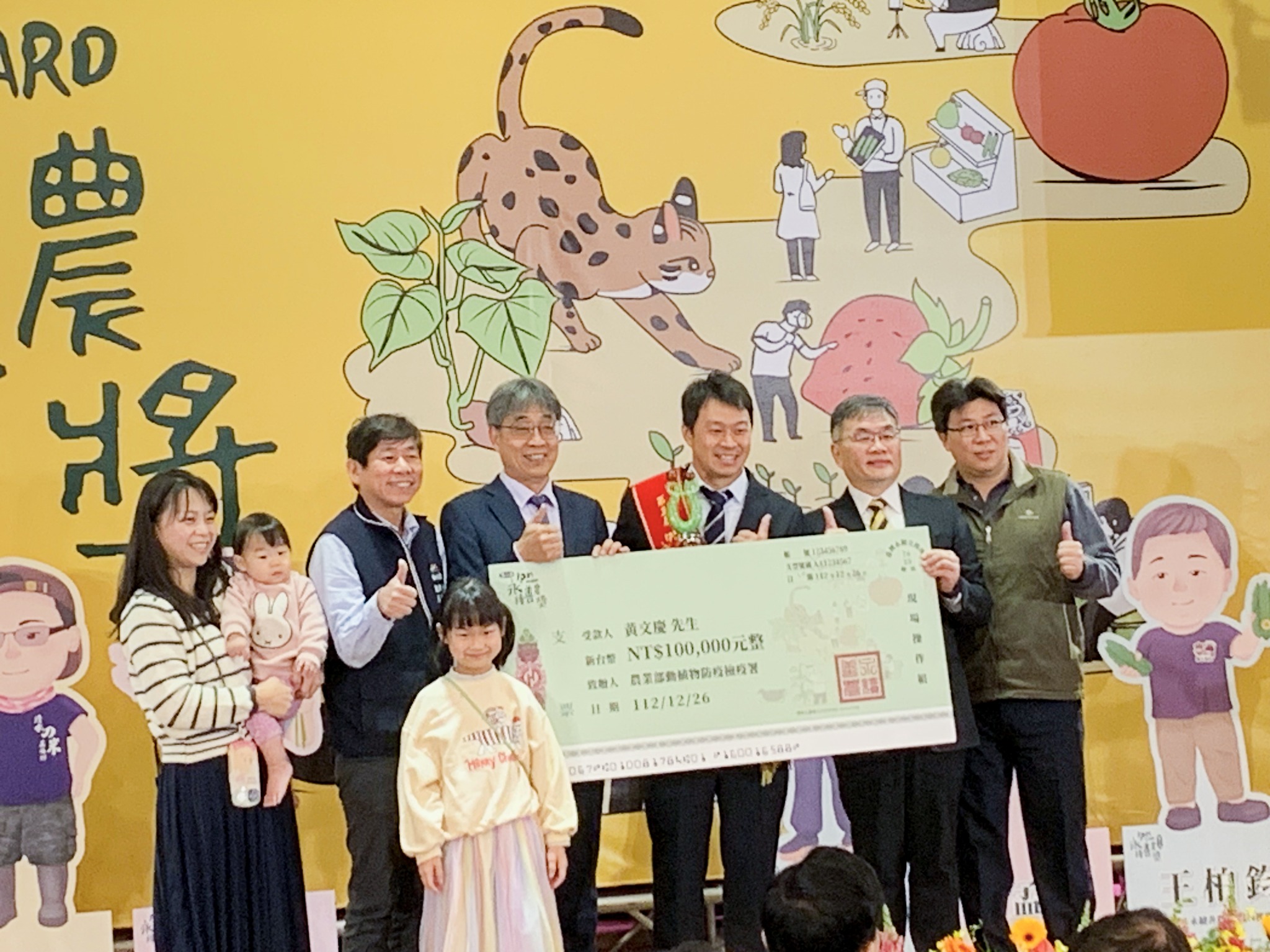 陳駿季代理部長(左3)及防檢署邱垂章署長(右2)共同頒獎座與獎金予現場操作組得獎人黃文慶青農(中)(左2為臺中市政府農業局林春良科長、右1為許榮華股長)。