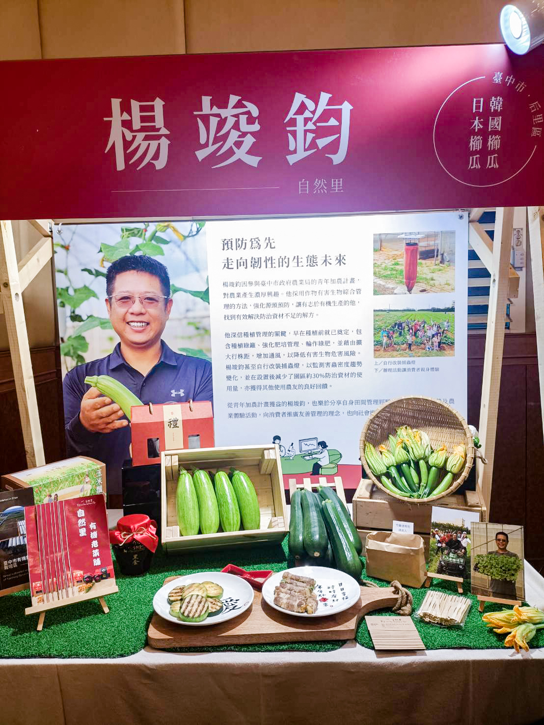 第三屆永續善農獎IPM Award臺中市后里區楊竣鈞青農現場展示栽培成果。
