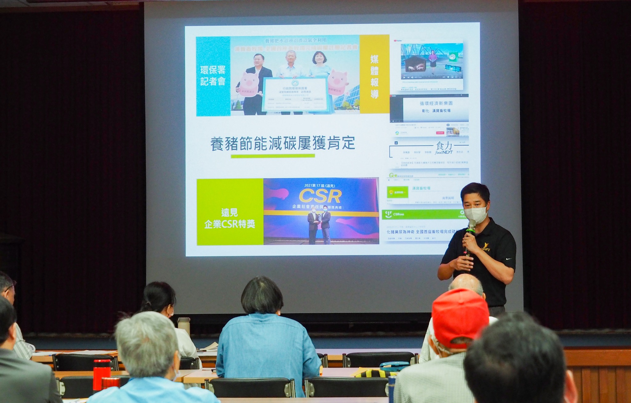 漢寶農畜產企業股份有限公司陳彥名董事長特助分享農業循環經濟低碳商機之歷程。