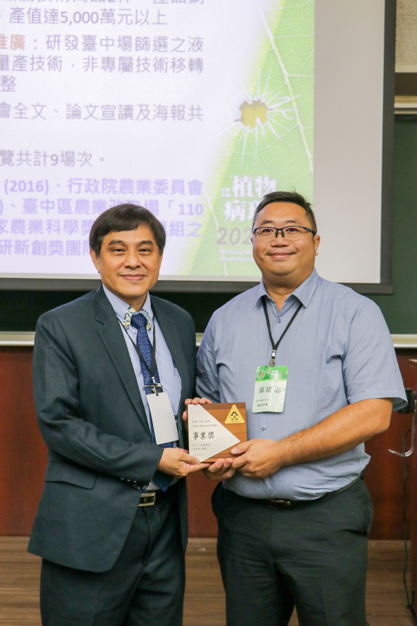 事業獎由中華民國植物病理學會洪挺軒理事長(左)。(中華民國植物病理學會提供)