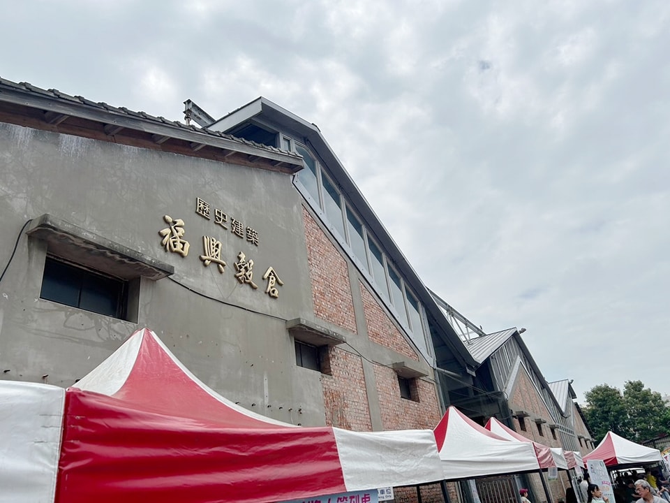活動於福興穀倉辦理。