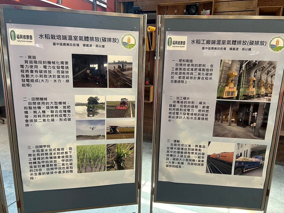 本場輔導長糯米生產過程的低碳技術展示。