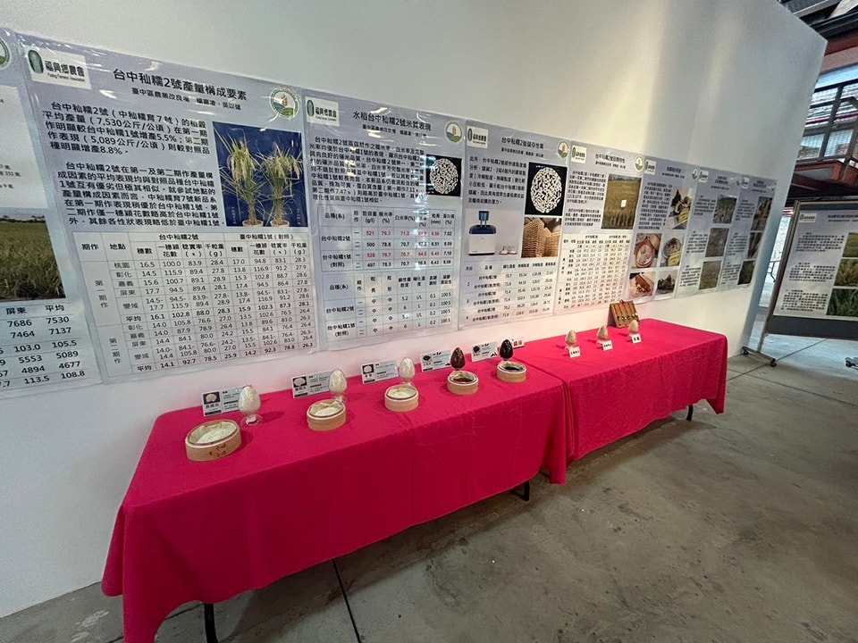 本場各式輔導產業（品種、栽培技術、低碳生產）。