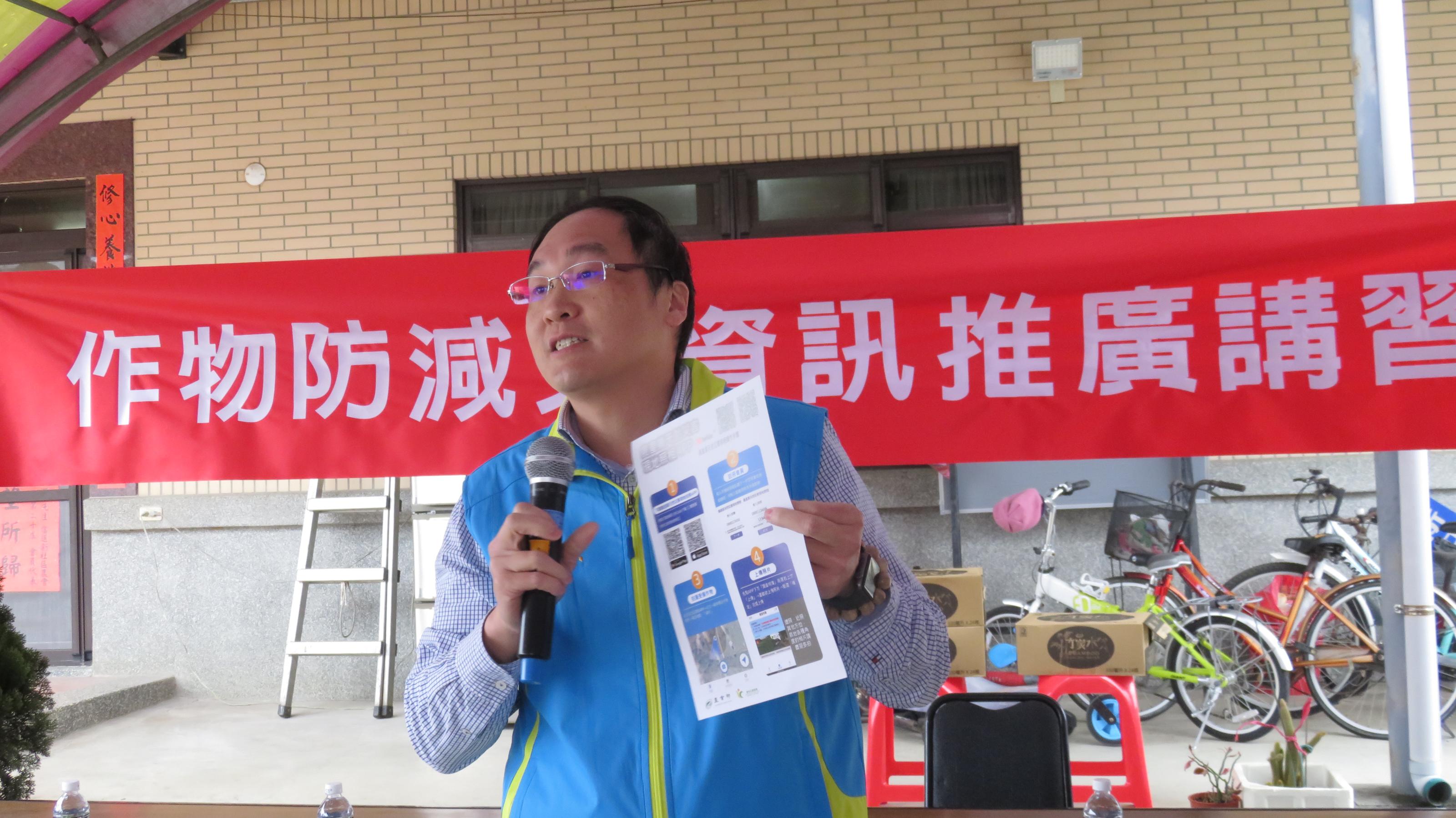 臺中農改場蔡本原助理研究員說明農業政策宣導