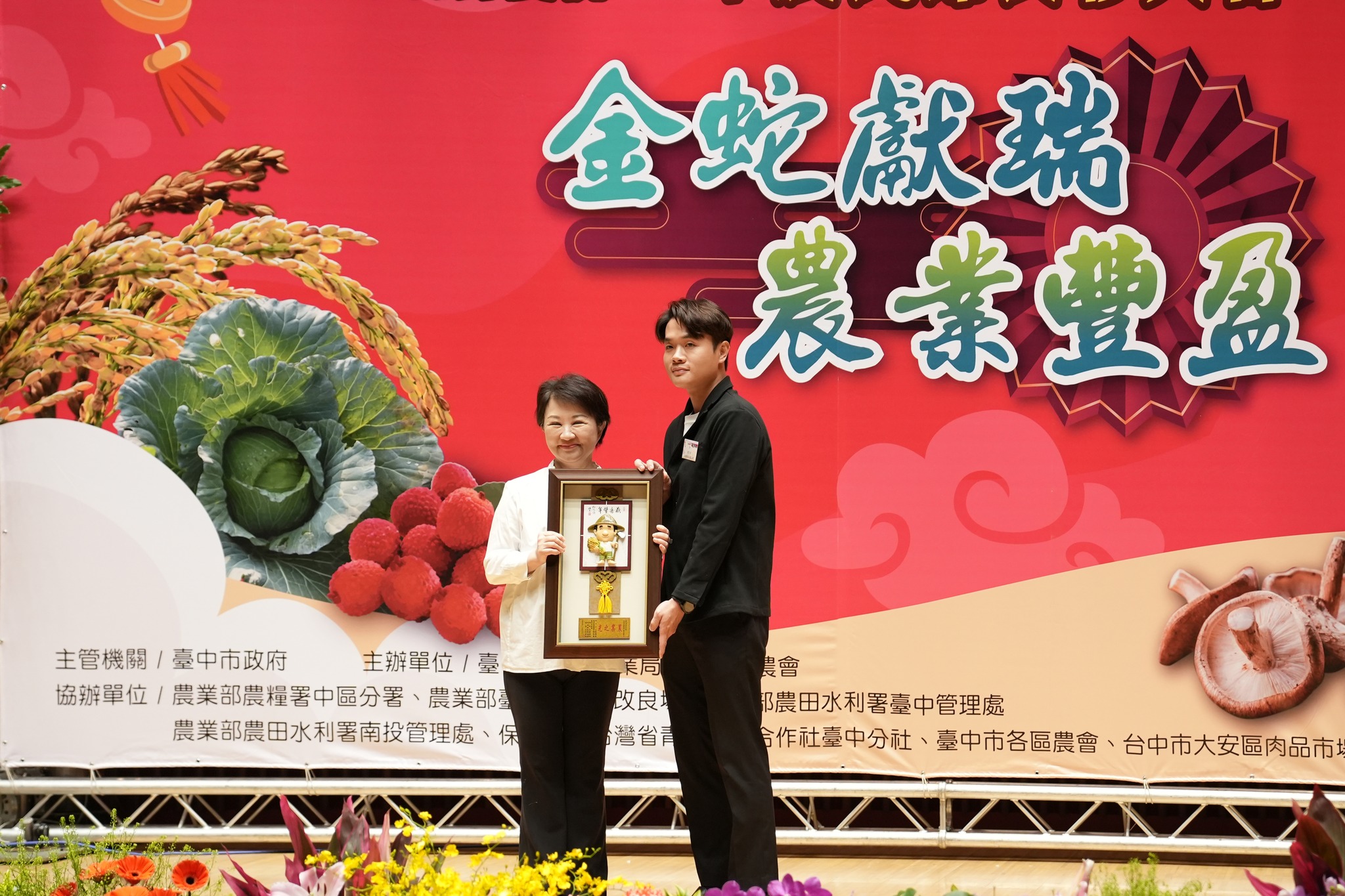 盧秀燕市長頒發獎牌恭賀113年全國農業達人第一名連友成先生。