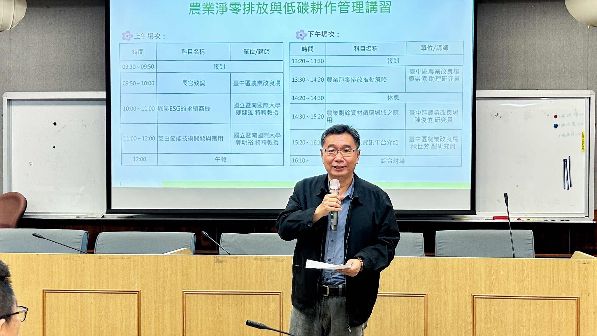 陳俊位研究員代表本場開訓致詞。