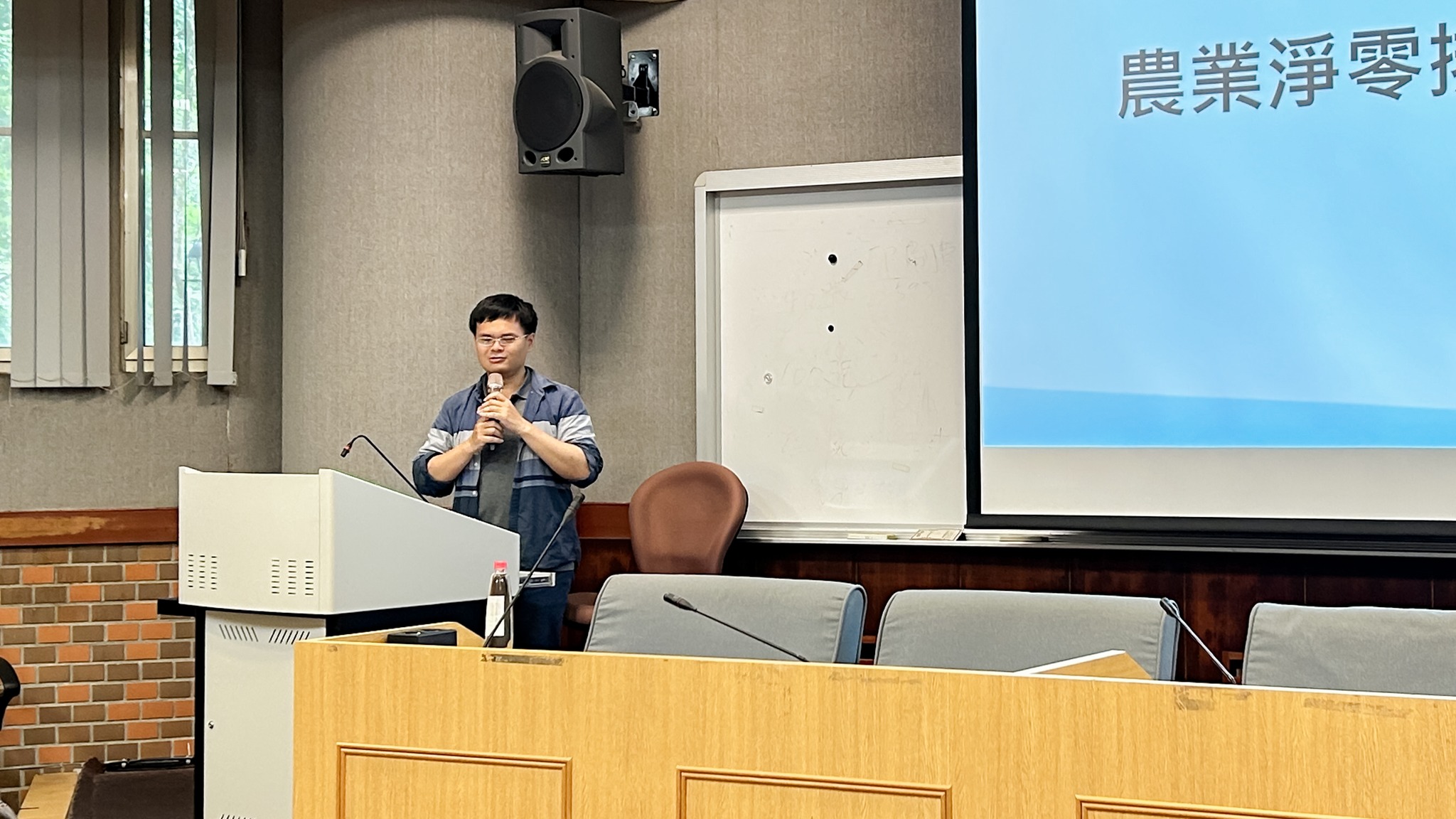 本場廖崇億助理研究員講述農業淨零排放推動策略。