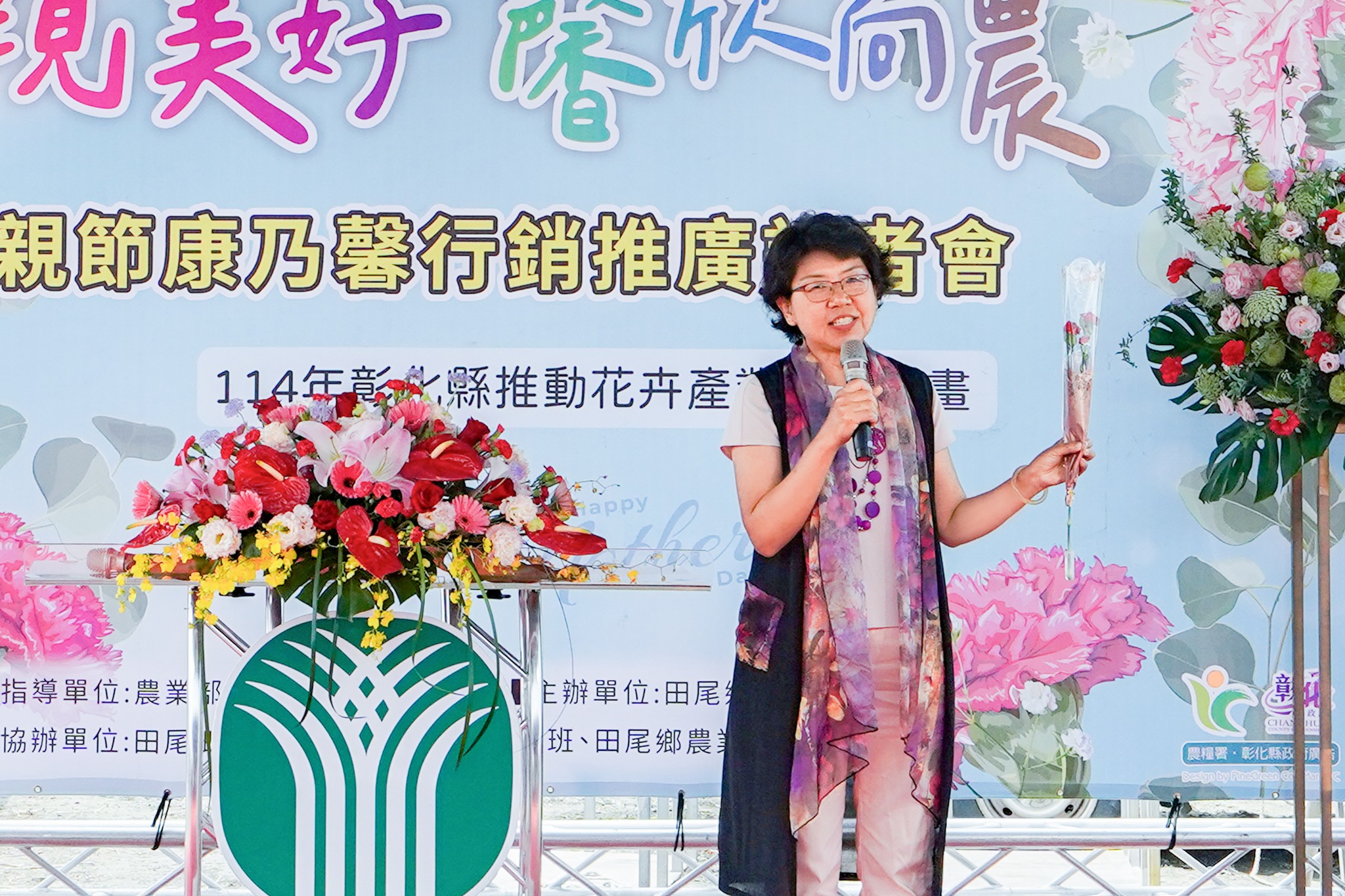 本場楊宏瑛場長為「花現美好 馨欣向農」母親節康乃馨行銷推廣記者會致詞。