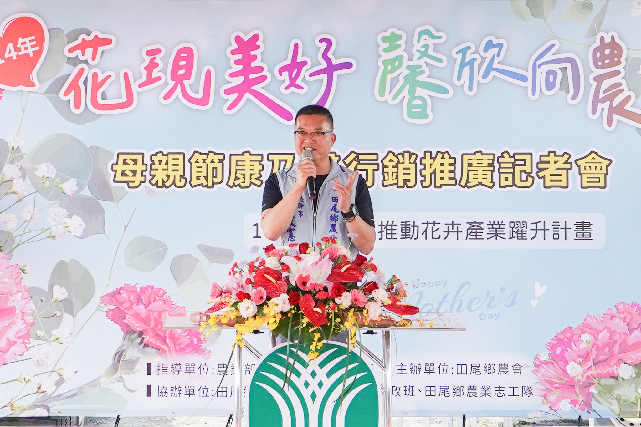 田尾鄉農會吳政憲總幹事為「花現美好 馨欣向農」母親節康乃馨行銷推廣記者會開場致詞。