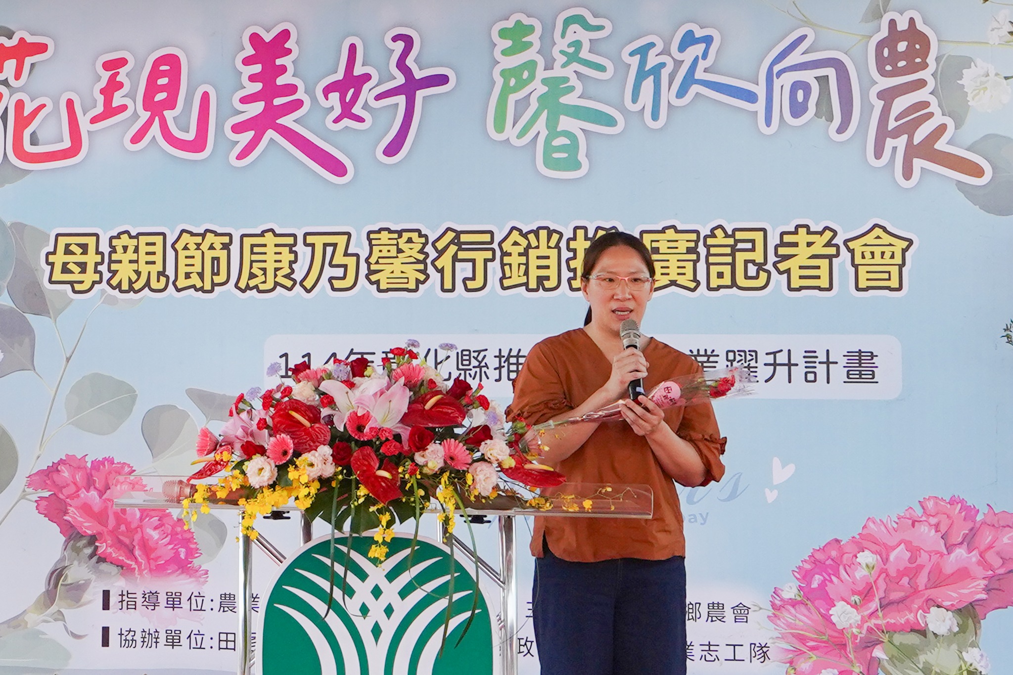 彰化縣農會呂佩臻總幹事為「花現美好 馨欣向農」母親節康乃馨行銷推廣記者會致詞。