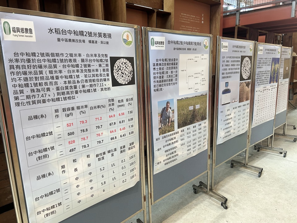 本場提供優良長糯品種與栽培技術推廣。