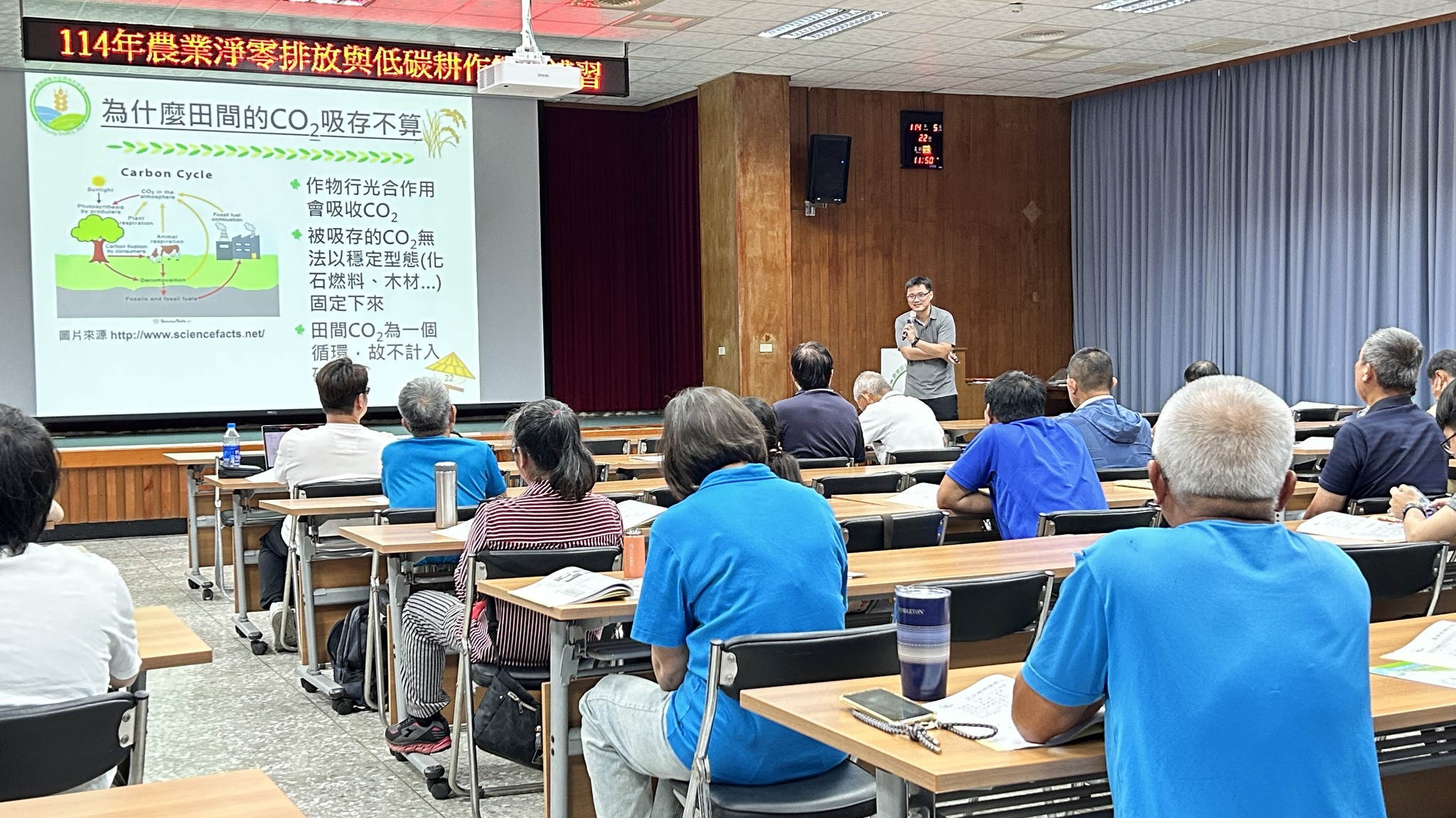 吳以健副研究員介紹雜糧碳足跡與低碳生產管理技術。