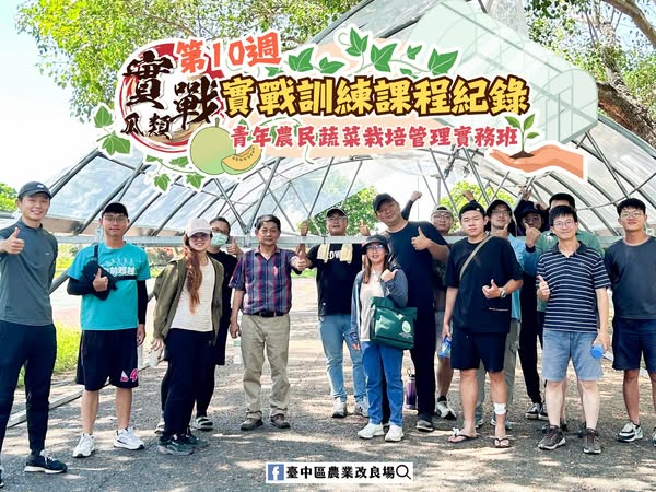 06月11日 青年農民蔬菜栽培管理實務班-瓜類班，實戰訓練課程紀錄-第10週