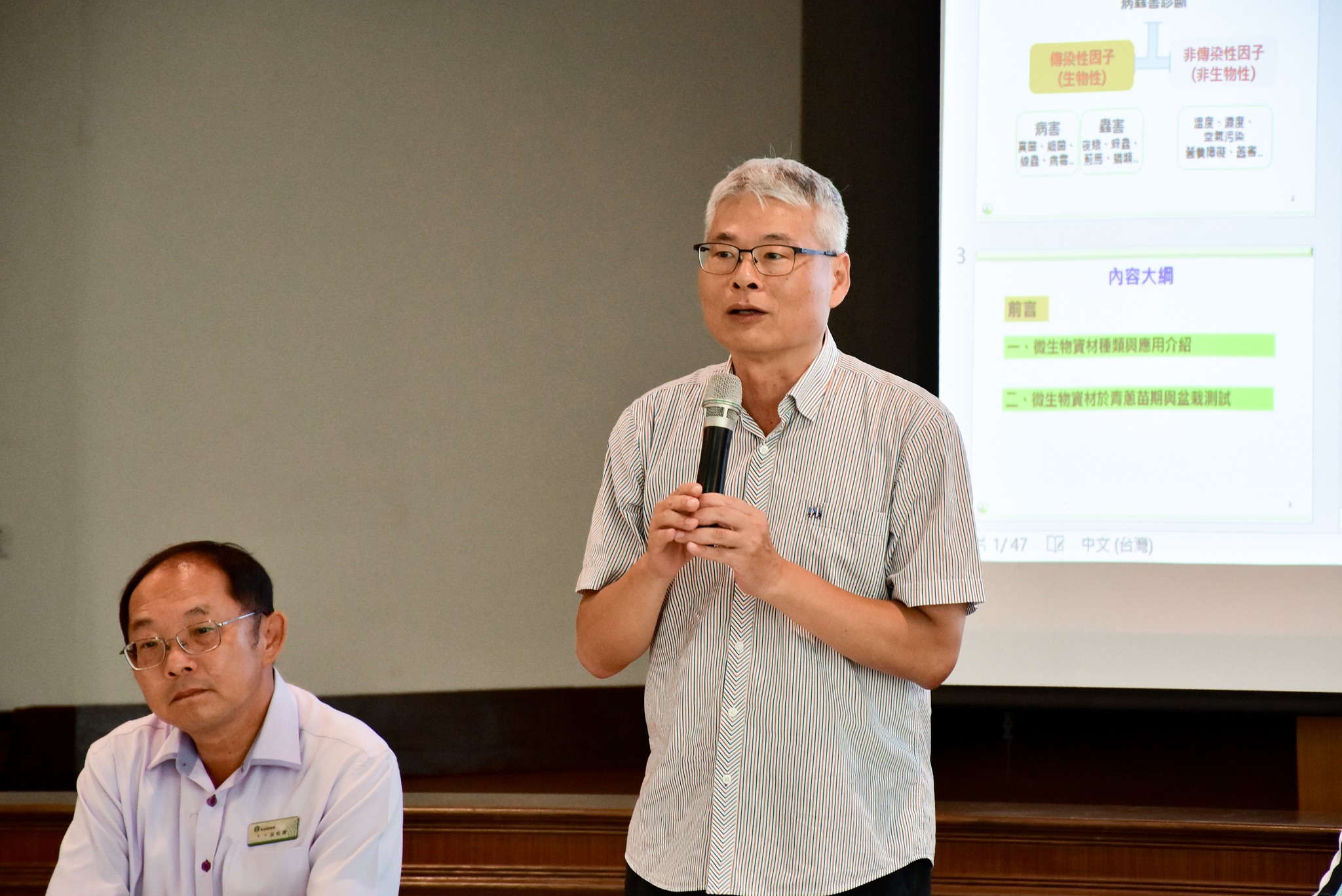 彰化縣溪湖鎮「青蔥健康種苗及病害綜合防治暨施肥管理講習會」-2