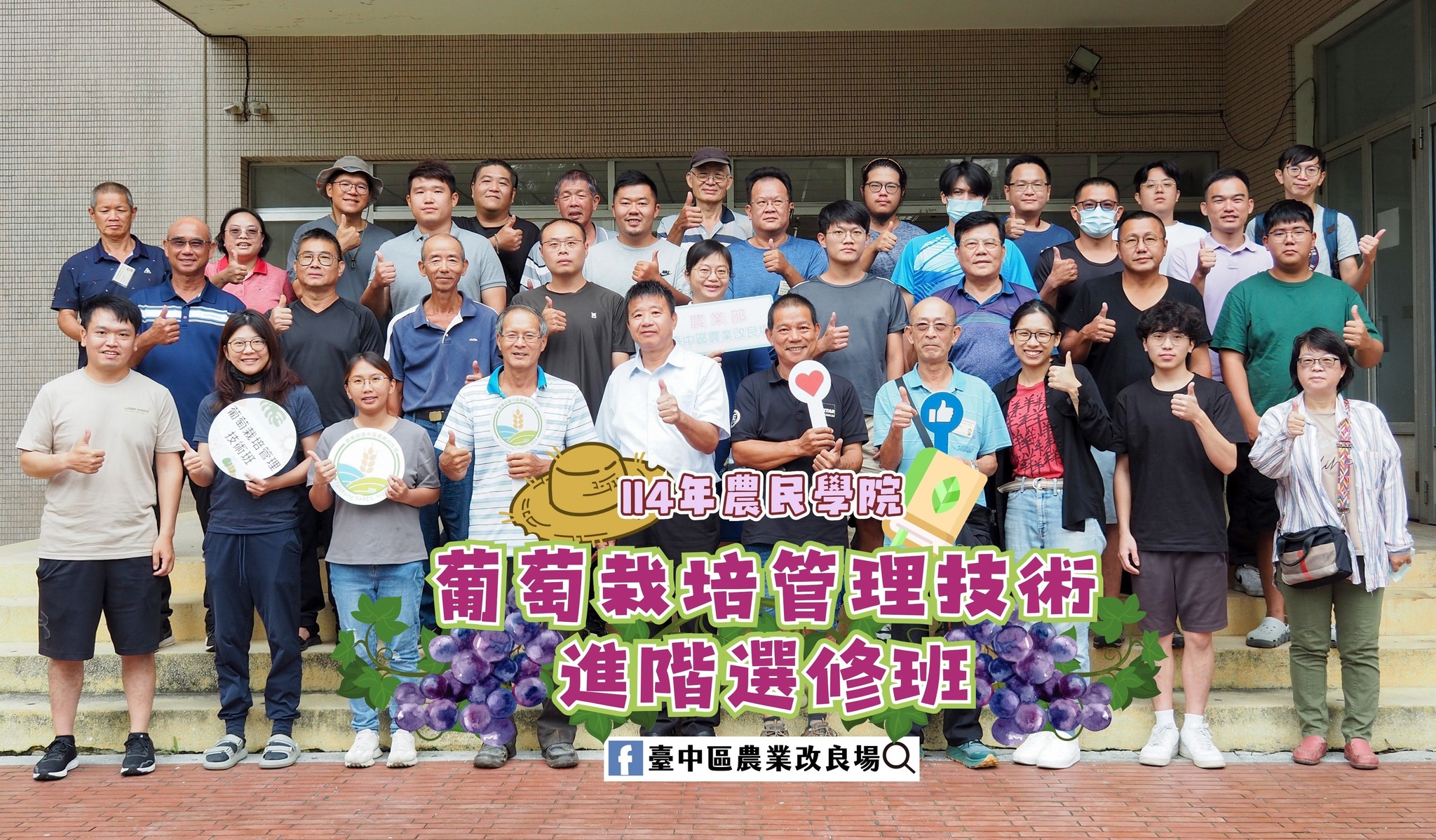 蕭政弘副場長(前排左5)與學員大合照。