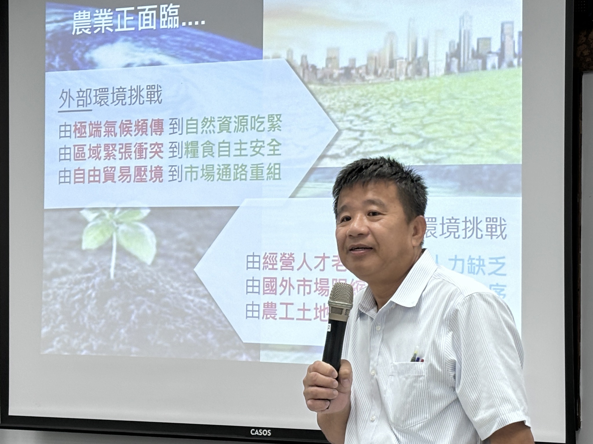 蕭政弘副場長開訓並介紹「當前農業政策與本場研發成果」。