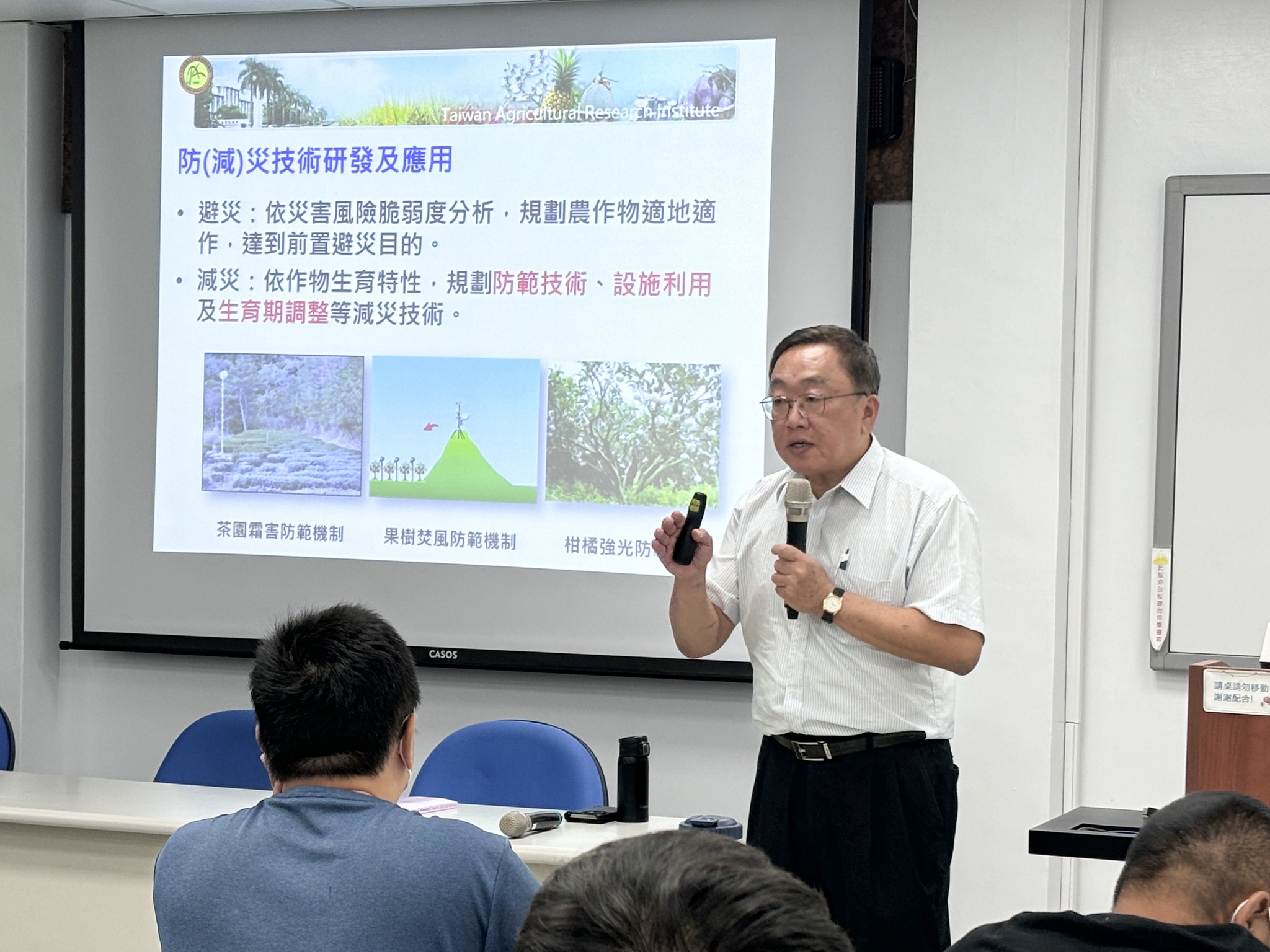 農試所姚銘輝研究員介紹「農業氣象及災害防範」。