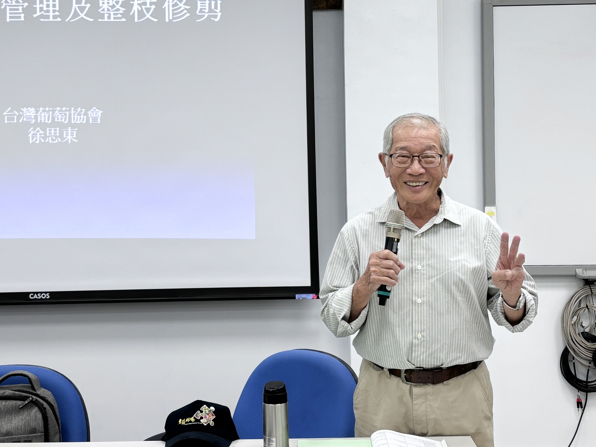 徐思東前顧問講解「葡萄栽培管理及整枝修剪」。