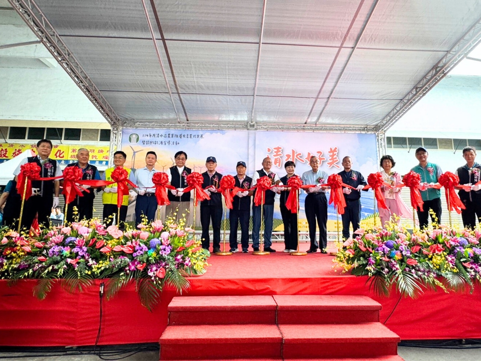 與會貴賓共同參與剪綵儀式，象徵清水區農會休閒觀光園區正式啟用，推動農業觀光與食農教育再創高峰。