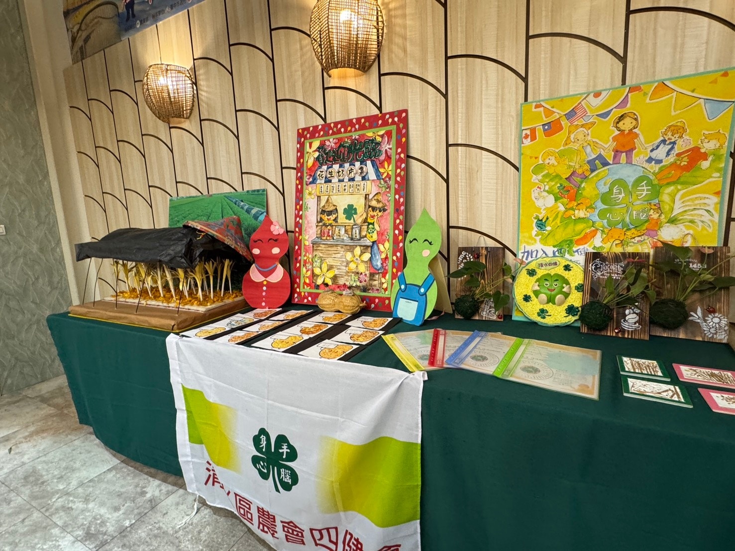 清水區農會四健會成果，展示四健會員創意成果。