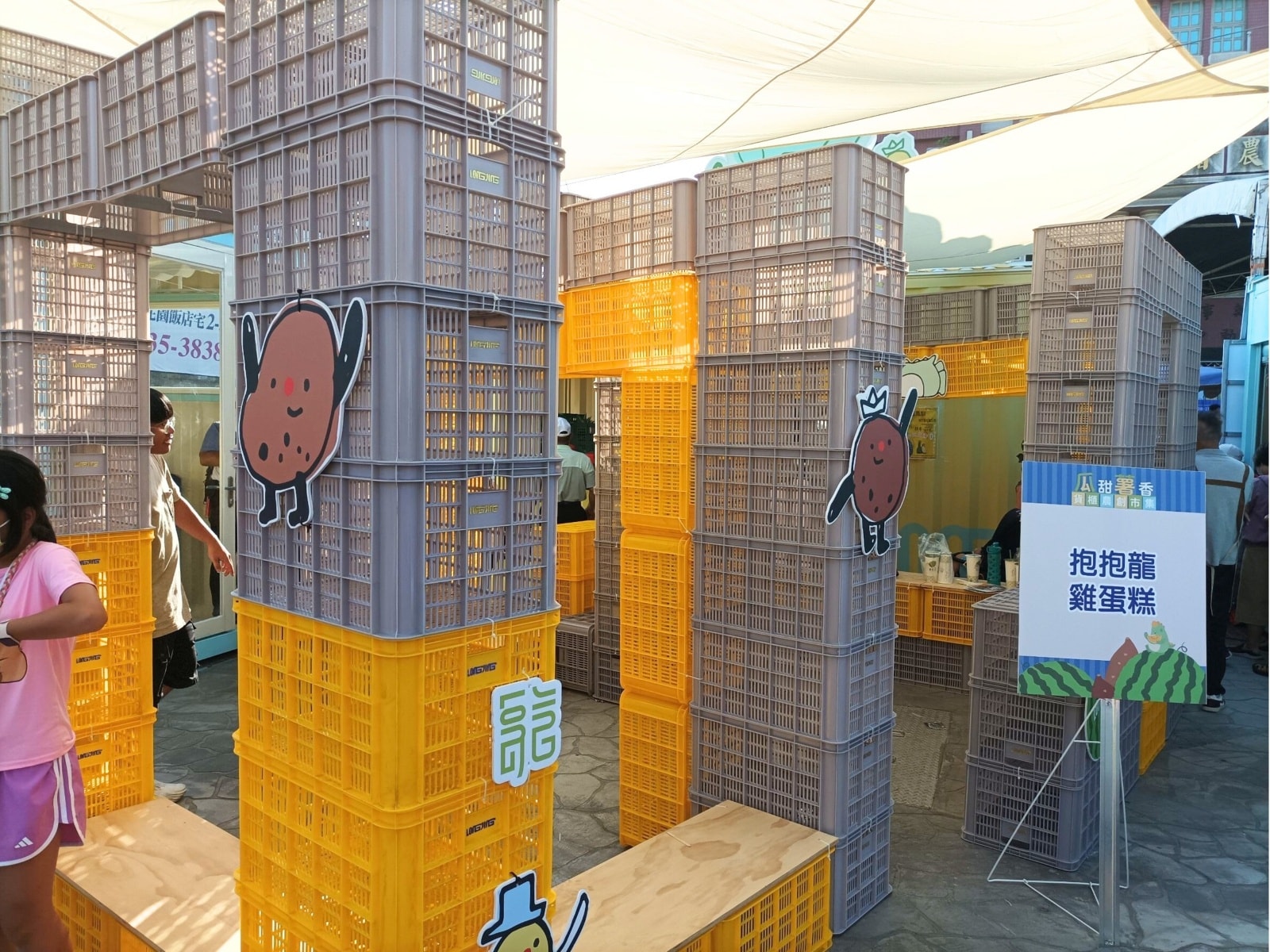 活動現場互動體驗設施。