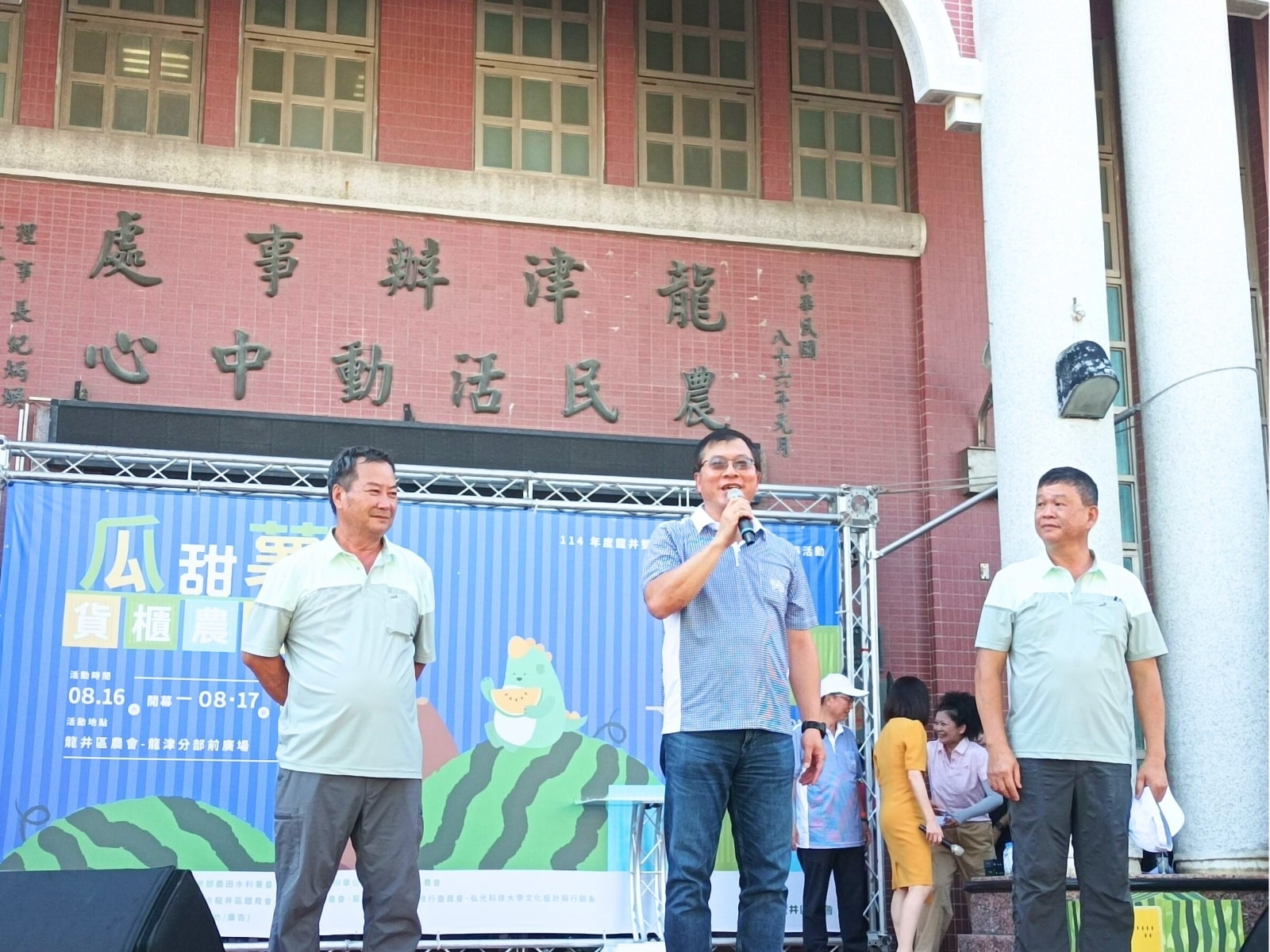 龍井農會林裕議總幹事開場致詞。