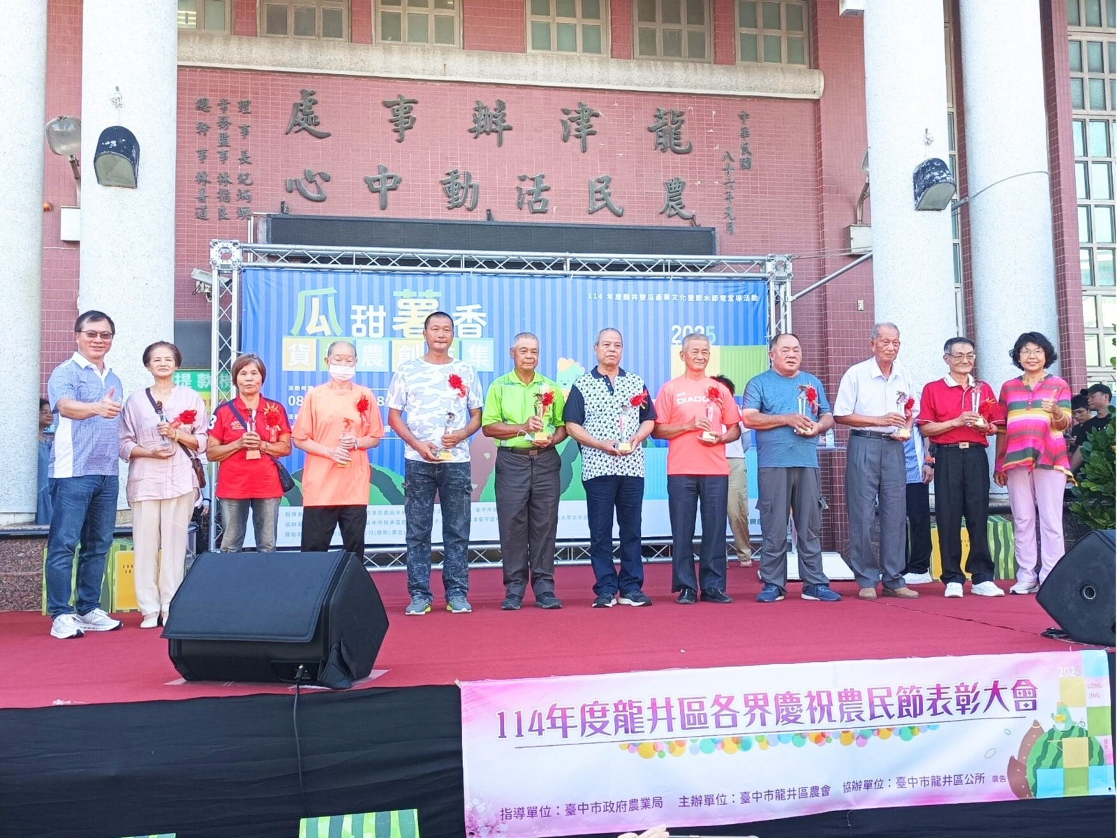 農民節表揚有功農民。