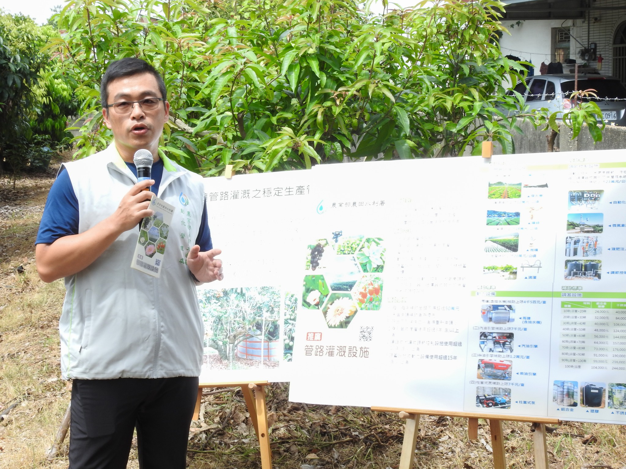 彰化縣芬園鄉「荔枝採收後綜合管理技術田間觀摩會」-9