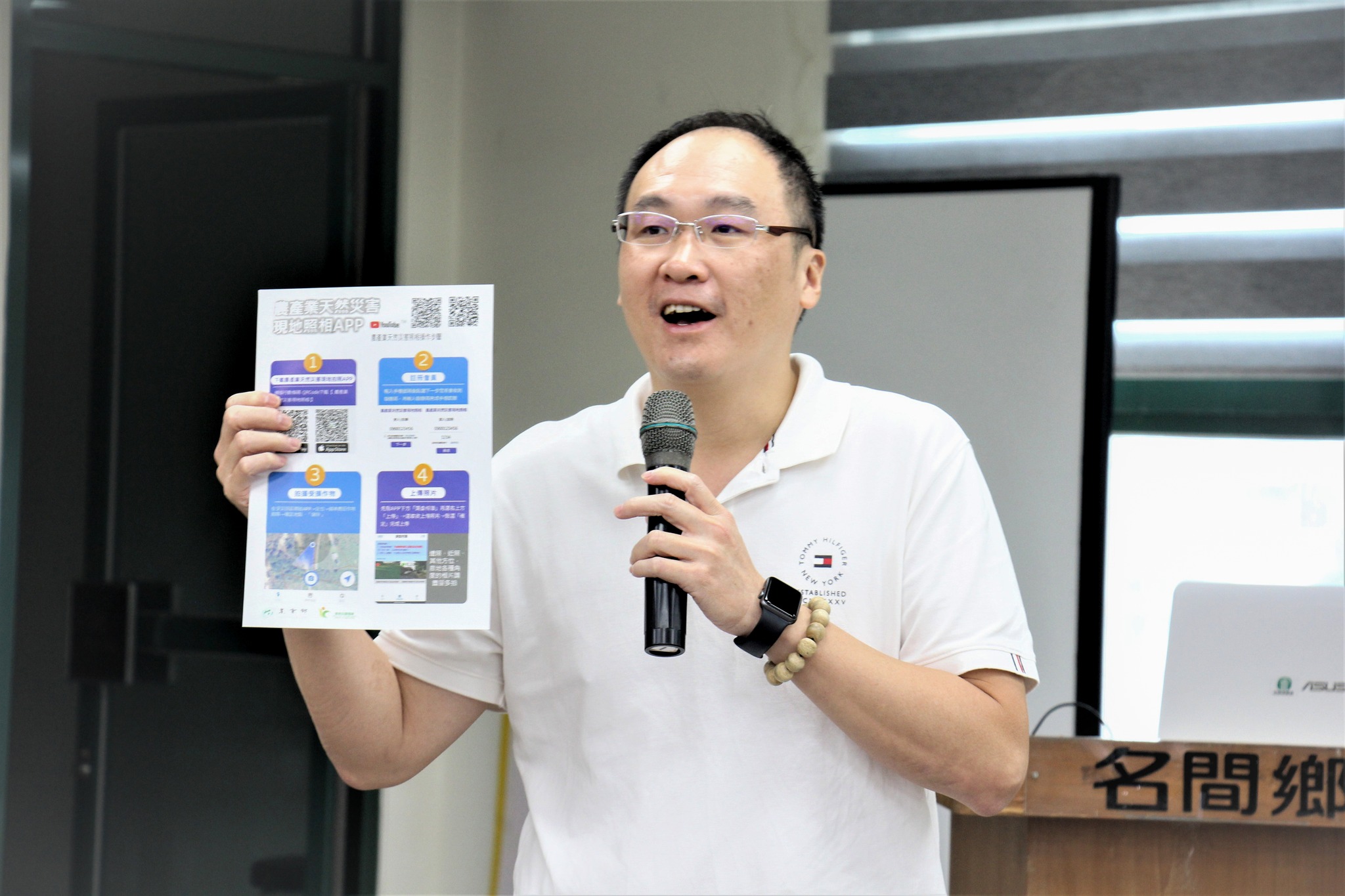 蔡本原助理研究員講解農業淨零排放、實際耕作者從事農業生產工作認定作業、農產業天然災害現地照相app及糧食產業全面升級計畫。