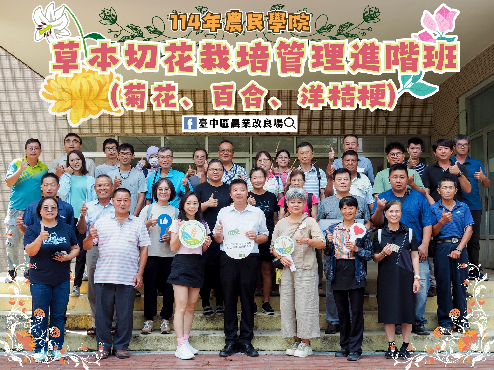 蕭政弘副場長(左4)與參訓學員合影。