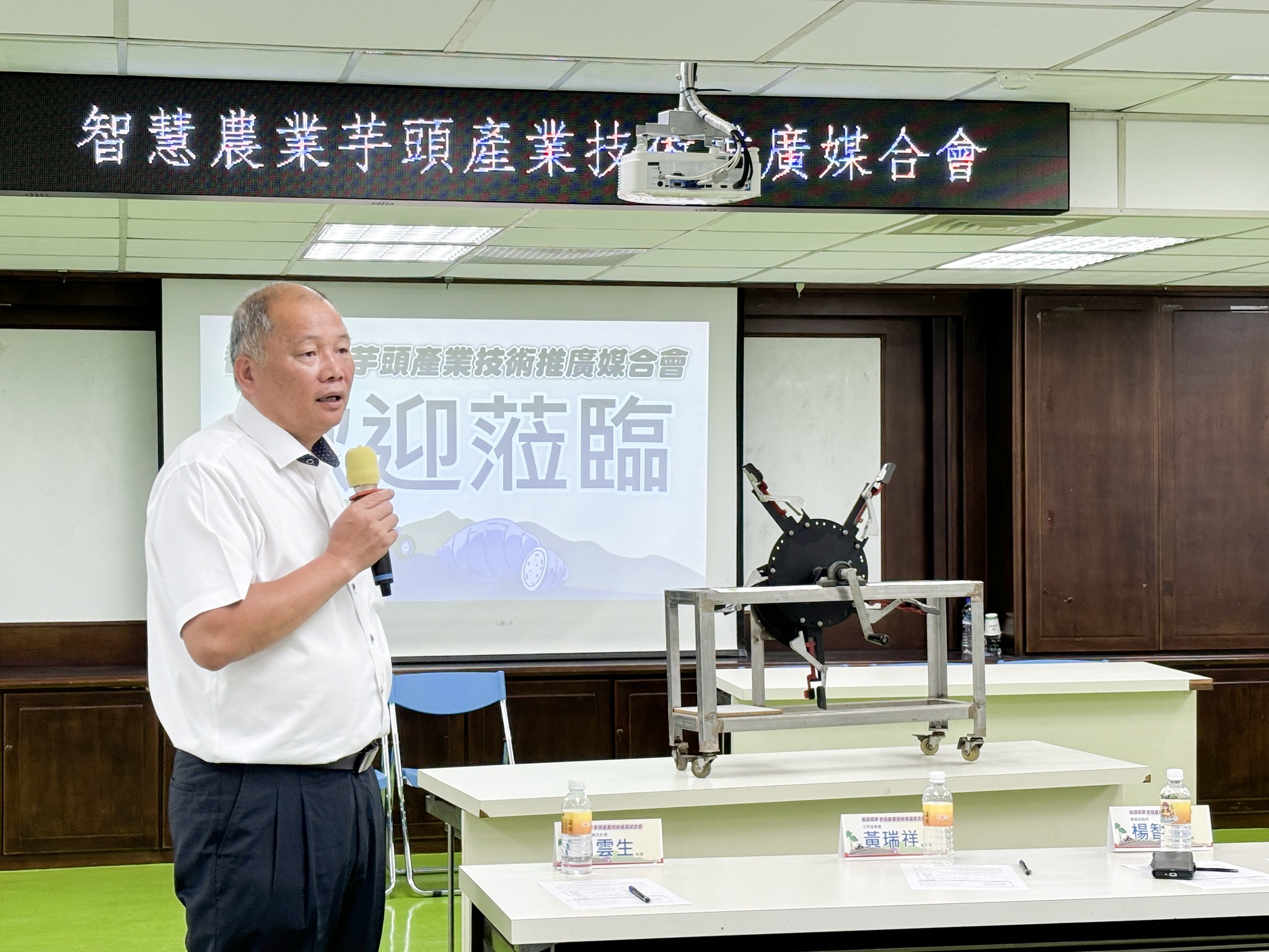 大甲區農會黃瑞祥總幹事開場致詞芋頭產業栽培與機耕推動歷程。