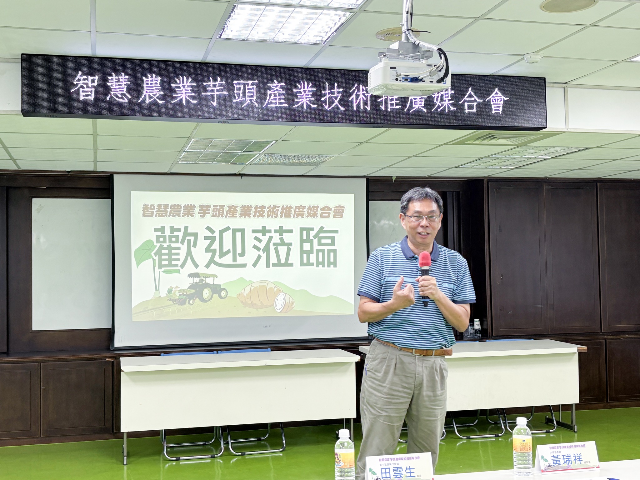田雲生科長分享芋種植與機械化推動過程中，分享大甲、大安地區芋農協助機耕研發調整工作，促使本機成果順利於產地推廣應用。