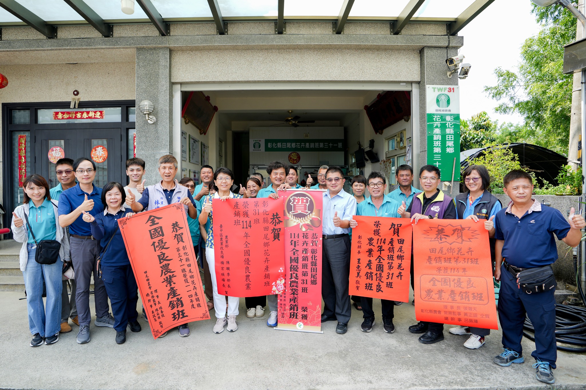 本場楊宏瑛場長(前排左5)前往彰化縣田尾鄉花卉產銷班第31班處祝賀。