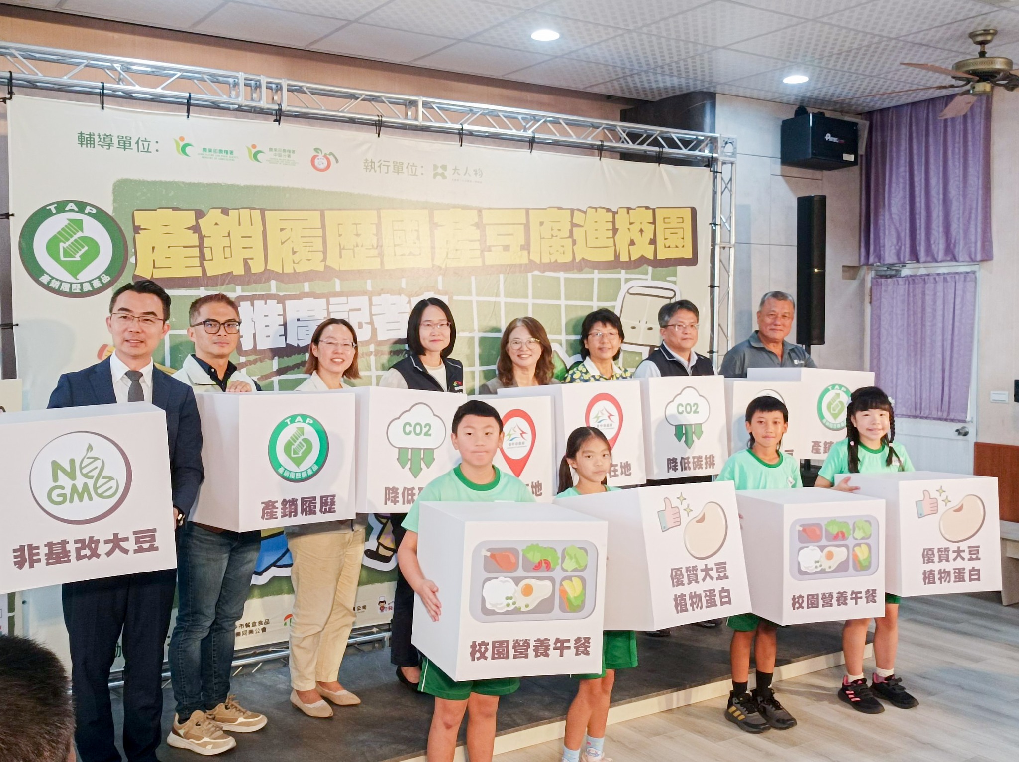 產銷履歷國產豆腐進校園推廣記者會-3