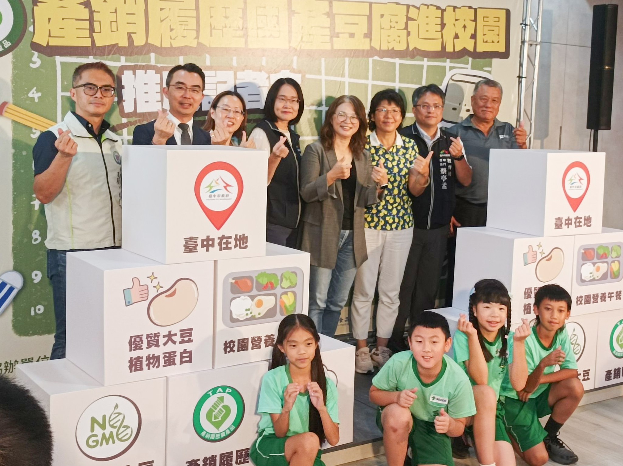 產銷履歷國產豆腐進校園推廣記者會-4