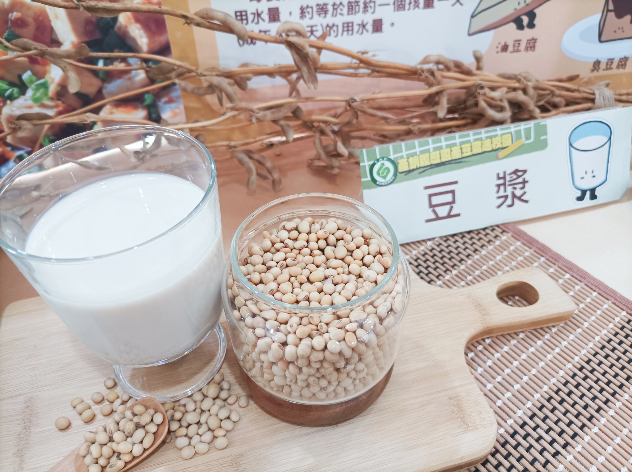 產銷履歷國產豆腐進校園推廣記者會-9