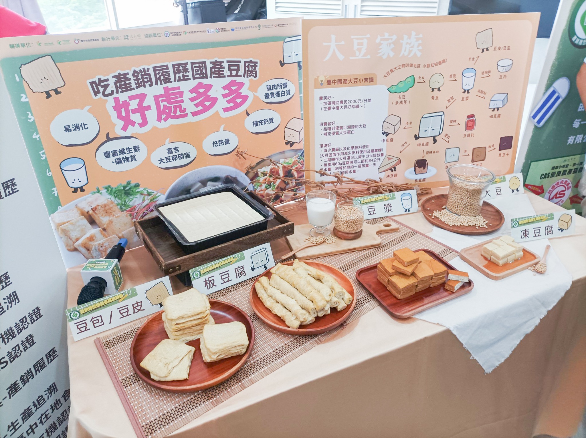 產銷履歷國產豆腐進校園推廣記者會-10