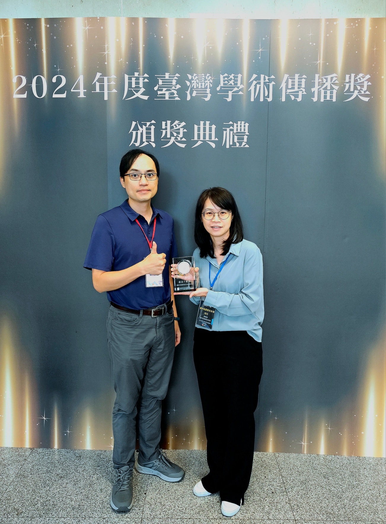 賀 本場的《特刊》榮獲華藝公司「2024年度臺灣學術傳播獎」-3