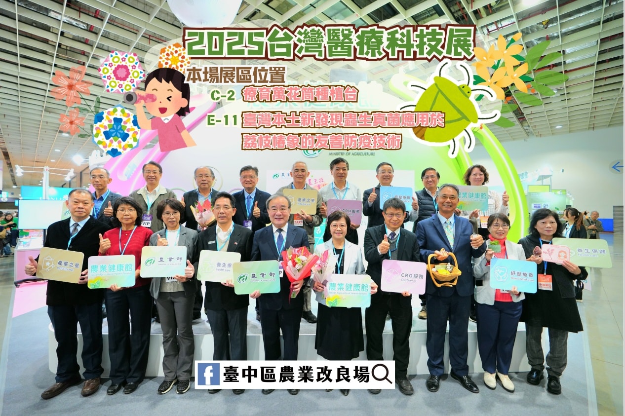 12月04日 2025台灣醫療科技展