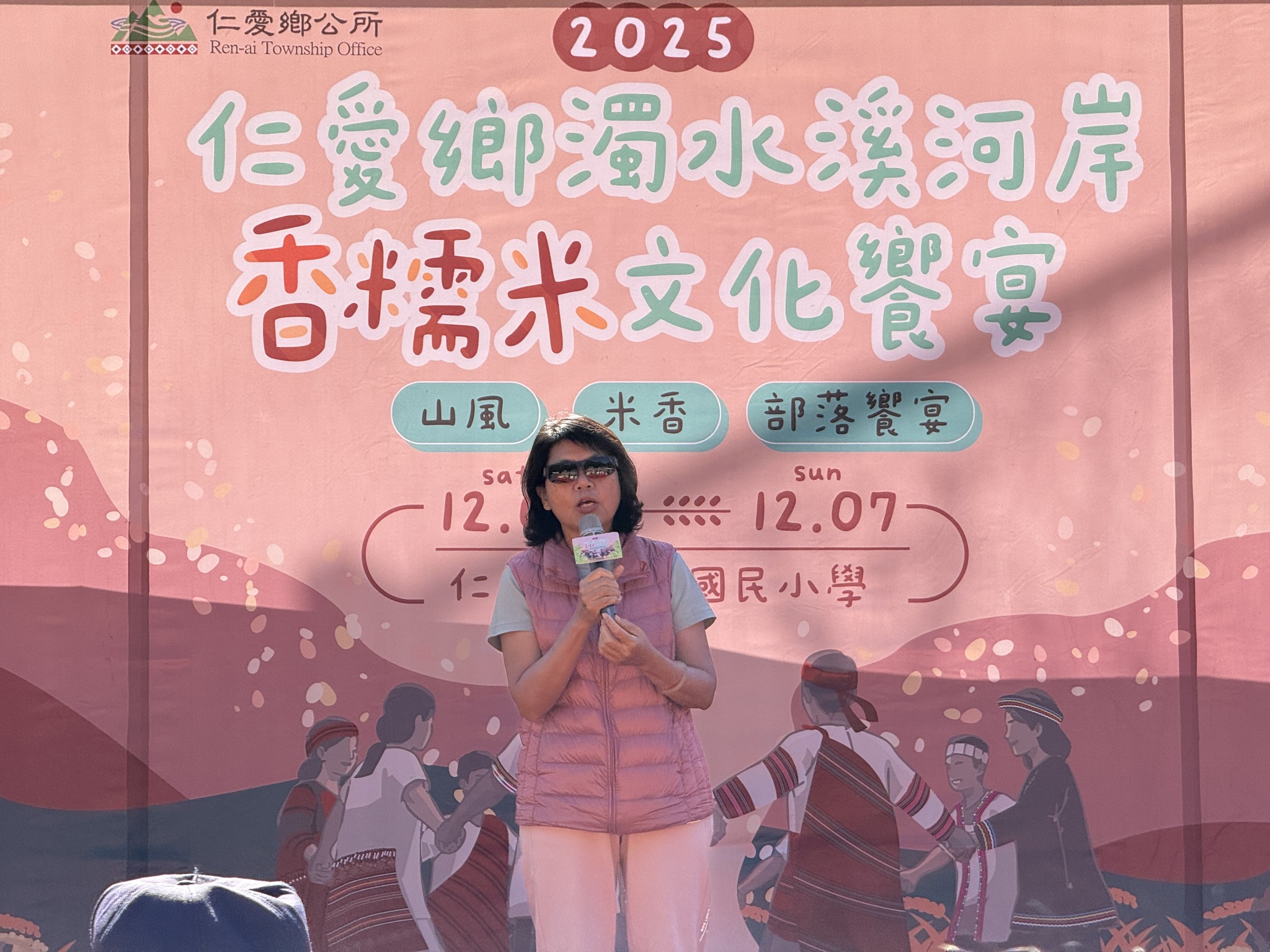 本場楊宏瑛場長代表本場參加「仁愛鄉濁水溪河岸香糯米文化饗宴」。