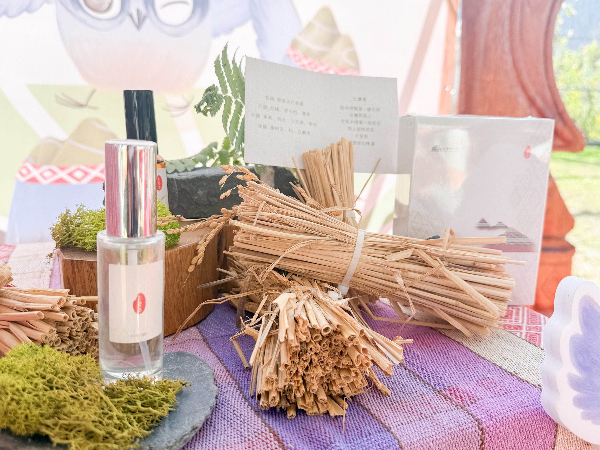 伊娜谷香糯米香氛與香水。