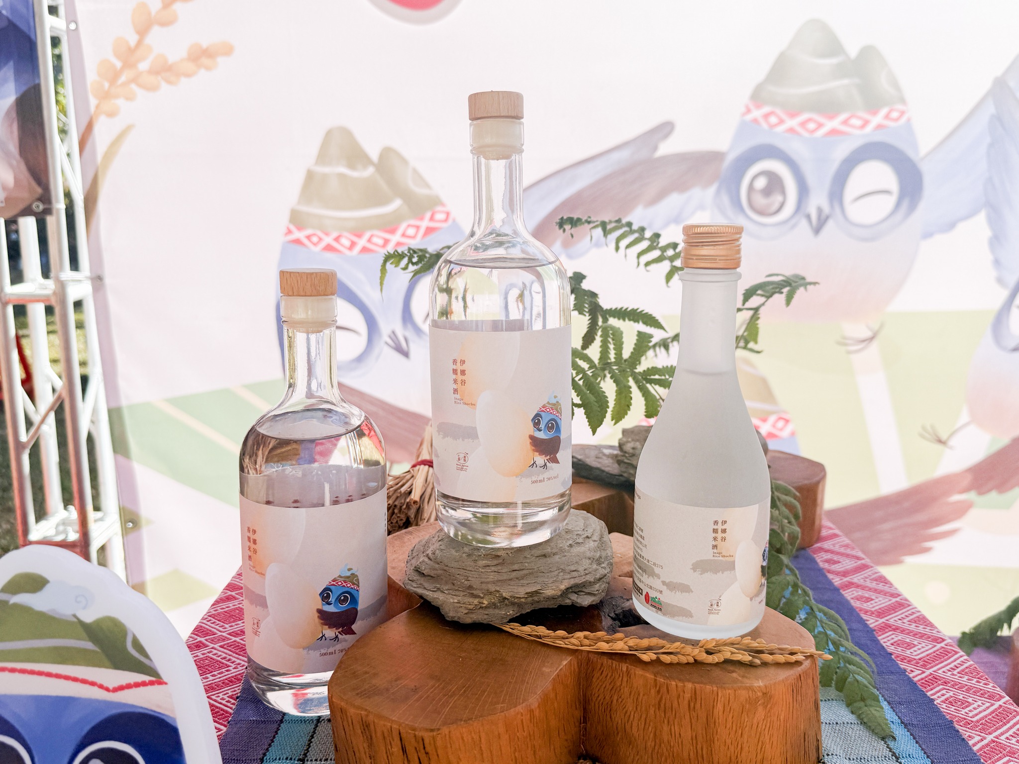 伊娜谷香糯米地酒。