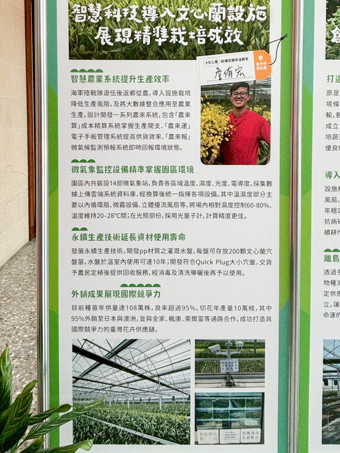 第二屆傑出設施農業經營徵選頒獎典禮-3