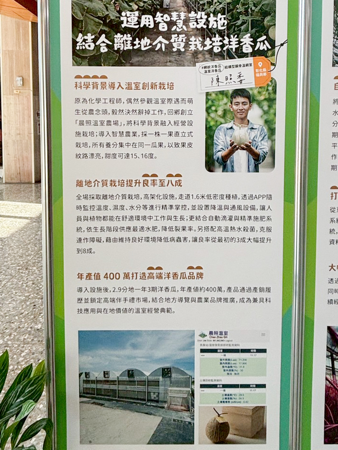 第二屆傑出設施農業經營徵選頒獎典禮-5