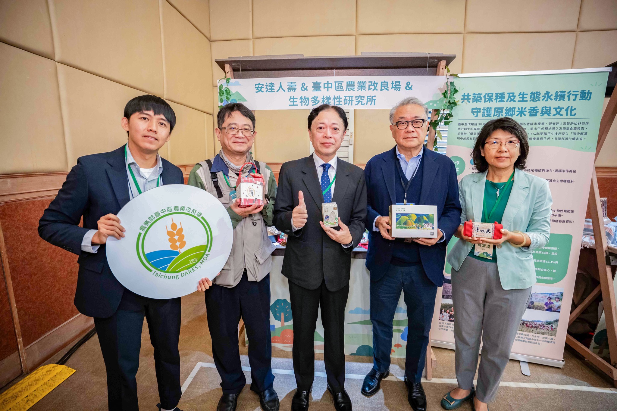 農業部林家榮主任秘書(中)帶領巡場,與循環台灣基金會黃育徵董事長(右2)、本場楊宏瑛場長(右1)、生多所楊嘉棟所長(左2)及本場鄧執庸助理研究員(左1)於本場展攤合影。